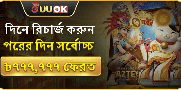 ডেইলি ক্যাশব্যাক রিচার্জ অফার