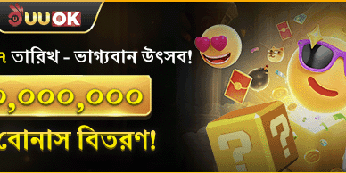 মাসিক ভাগ্যবান উৎসব