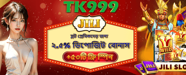 বিনামূল্যে স্পিন জেতার সুযোগ